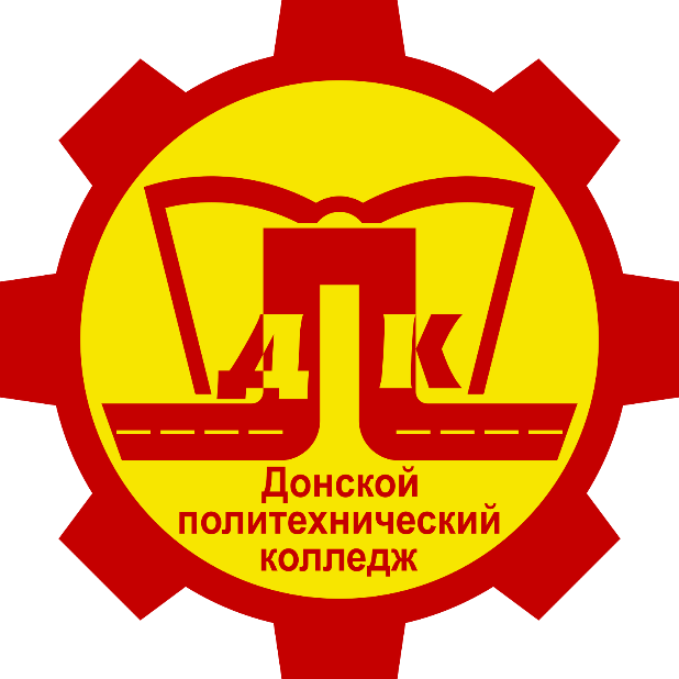 Донской политехнический колледж